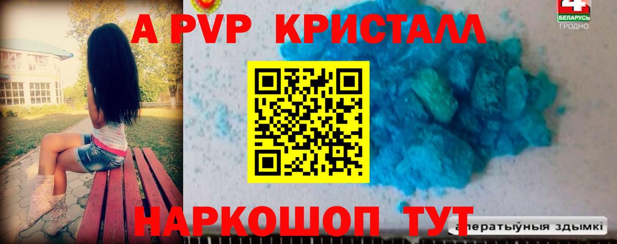 Анжеро-Судженск  Alfa_PVP СК КРИС  А ПВП кристаллы  Вход с VPN  Alpha-PVP Соль 