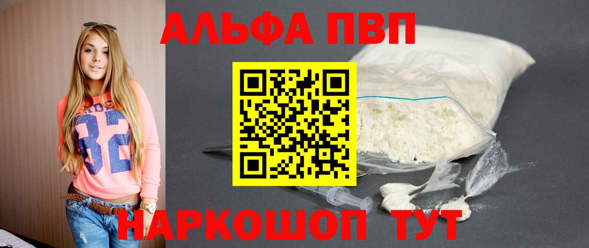 A PVP мука Анжеро-Судженск