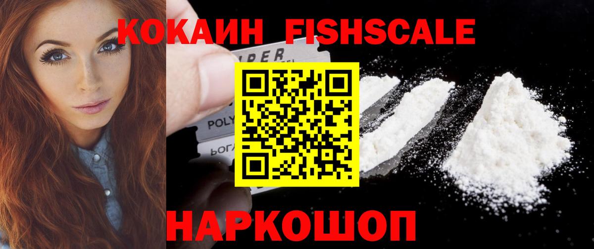 COCAIN Колумбийский Анжеро-Судженск