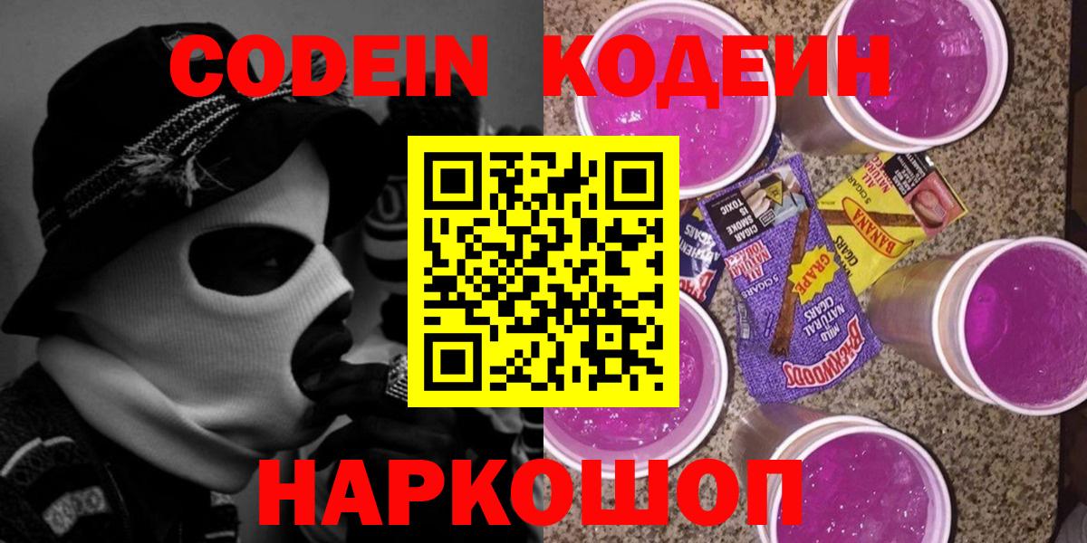 Анжеро-Судженск  Вход с VPN  ГАШ  Codein  Меф  Мефедрон кристаллы  Кокаин 