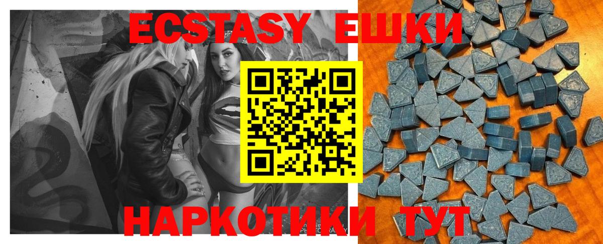 Анжеро-Судженск  закладка  Вход с VPN  MEGA зеркало  Экстази DUBAI  Ecstasy VHQ 