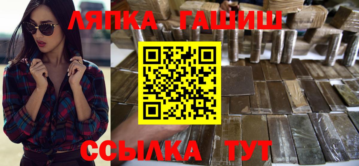 ГАШ hashish  Вход с VPN  ГАШИШ Ice-O-Lator  Анжеро-Судженск 