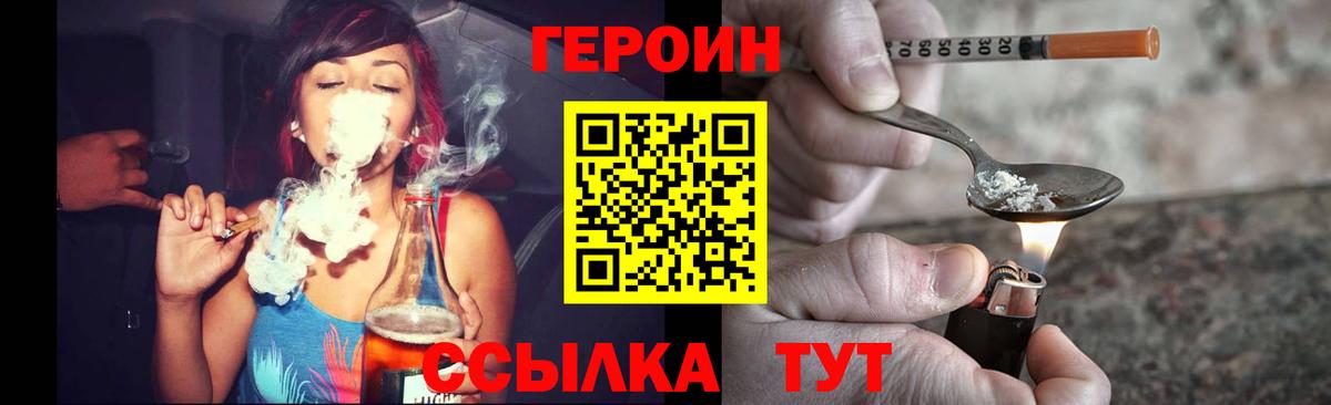 ГЕРОИН Афган  Вход с VPN  Анжеро-Судженск 