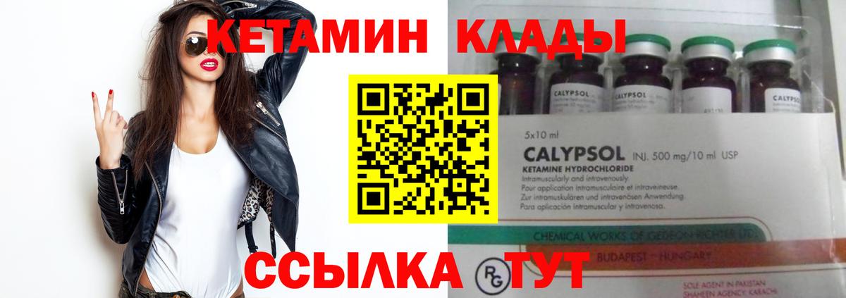 Анжеро-Судженск  КЕТАМИН VHQ  КЕТАМИН ketamine  Вход с VPN 