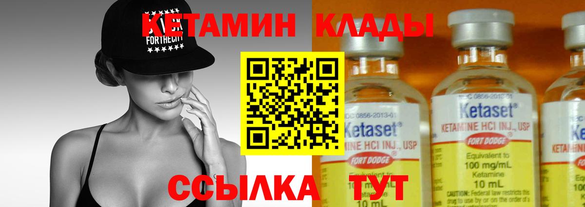 КЕТАМИН VHQ Анжеро-Судженск