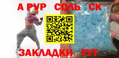 соль курить ск Апшеронск