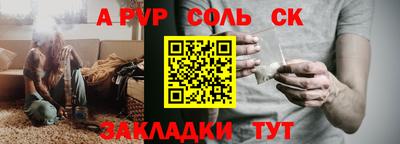 соль курить ск Апшеронск