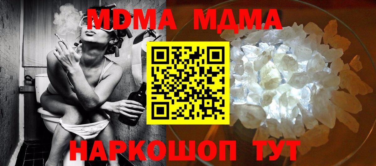 MDMA VHQ  MDMA  Анжеро-Судженск  Вход с VPN 