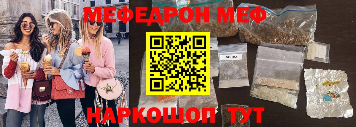 Меф  Анжеро-Судженск