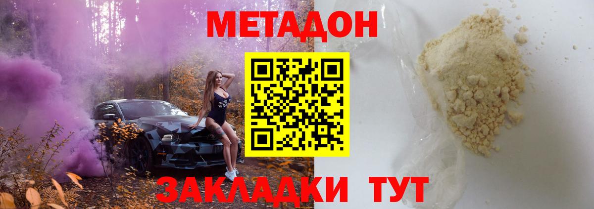 Метадон мёд  Вход с VPN  Анжеро-Судженск  Метадон белоснежный 