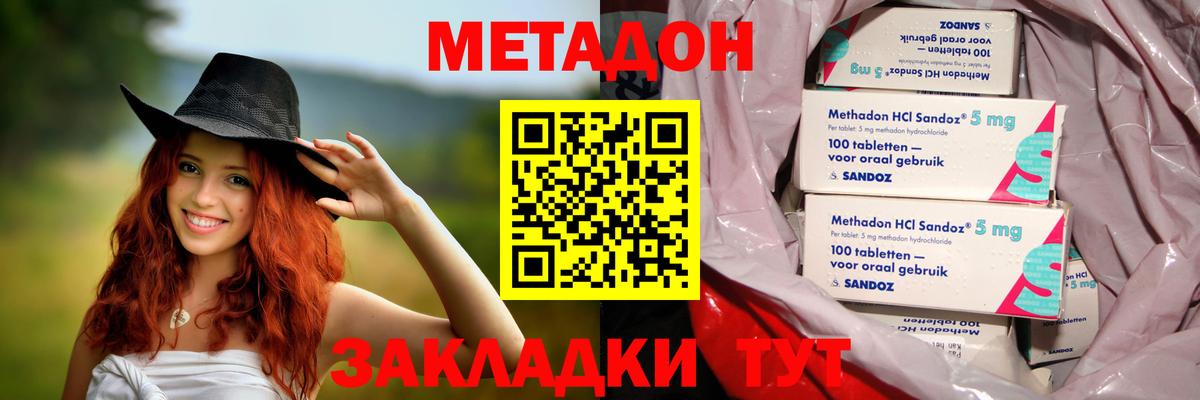 Метадон VHQ Анжеро-Судженск
