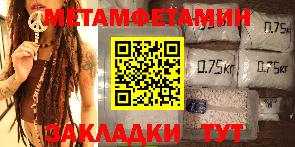 Первитин мет Анжеро-Судженск