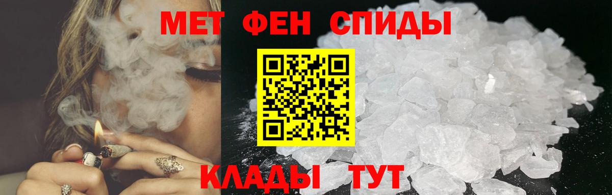 Анжеро-Судженск  МЕТАМФЕТАМИН витя  Вход с VPN 