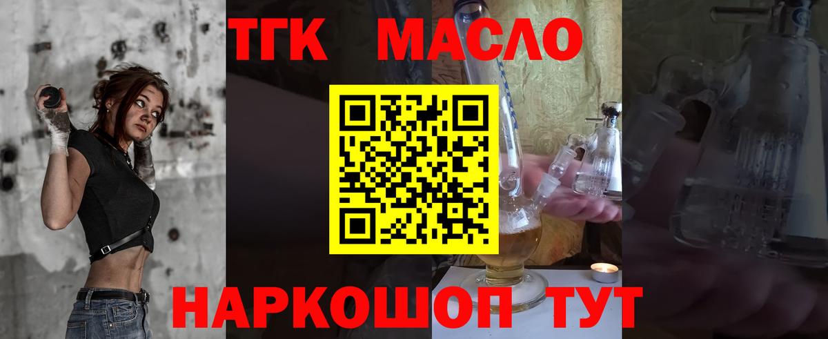 ТГК вейп  Вход с VPN  ТГК вейп  Анжеро-Судженск 